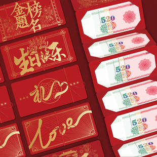520七夕情人节新年送女友升学结婚礼父亲节个性折叠式红包利是封