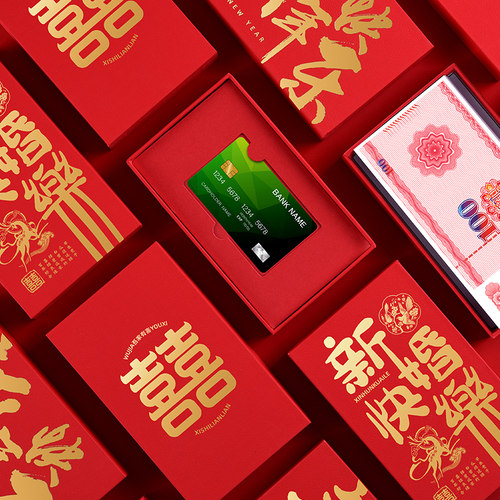 结婚婚礼装银行卡礼金盒订婚彩礼钱盒子父母提亲礼盒嫁妆聘礼卡盒 - 封面