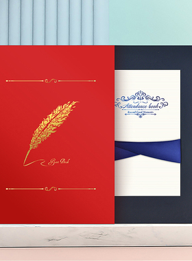 商务签到本嘉宾签到簿年会题名册会议开业同学聚会晚会活动签名册