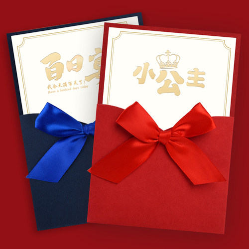 宝宝满月百岁宴生日打印定制请柬