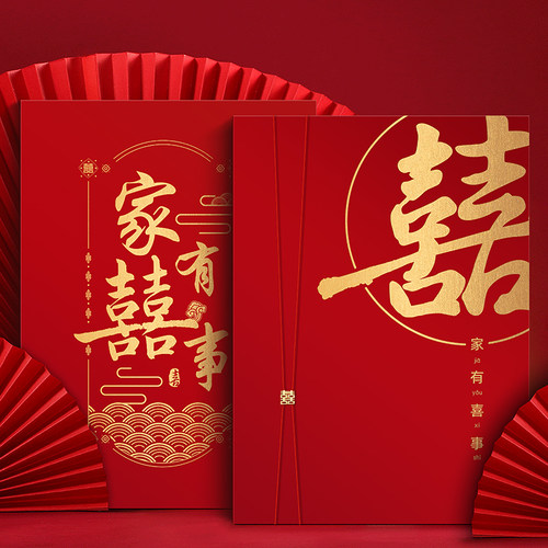 结婚人情嘉宾登记礼金簿