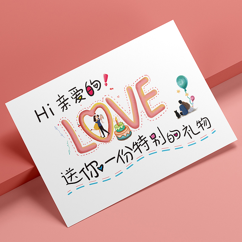 送老公生日快乐祝福卡片抖音同款爸爸礼物diy男女朋友手绘举贺卡