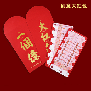 一个亿送女友惊喜超级特大号红包新年红包袋个性创意情人节送礼物