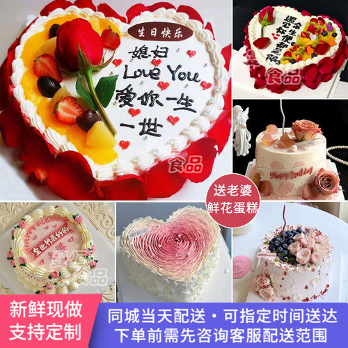曼恒玫瑰花鲜花生日蛋糕同城配送