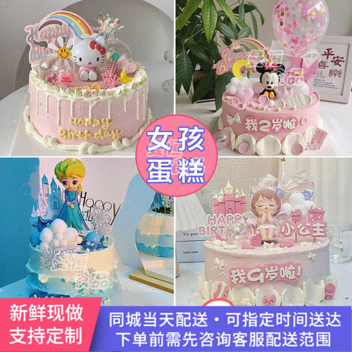 曼恒儿童生日蛋糕女孩同城配送