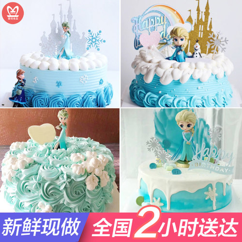 冰雪奇缘爱莎公主预定生日蛋糕