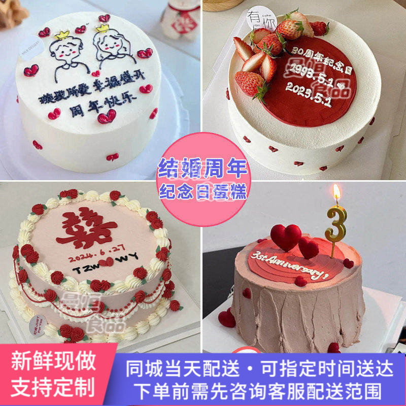 网红情侣手绘生日蛋糕同城配送男女结婚周年纪念日定制广州,零食/坚果/特产,生日/节日蛋糕,淘宝优惠券,粉丝福利购,淘宝优惠卷