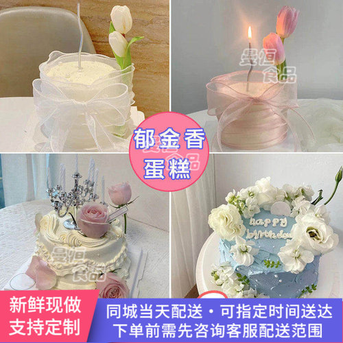 网红鲜花郁金香蛋糕生日同城配送