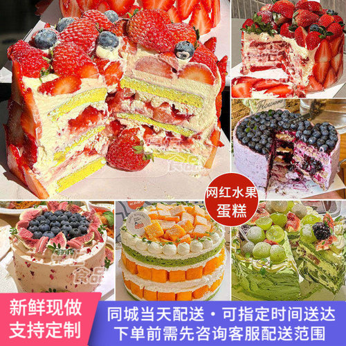 蓝莓草莓生日蛋糕同城配送