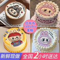 拉布布labubu生日蛋糕同城配送