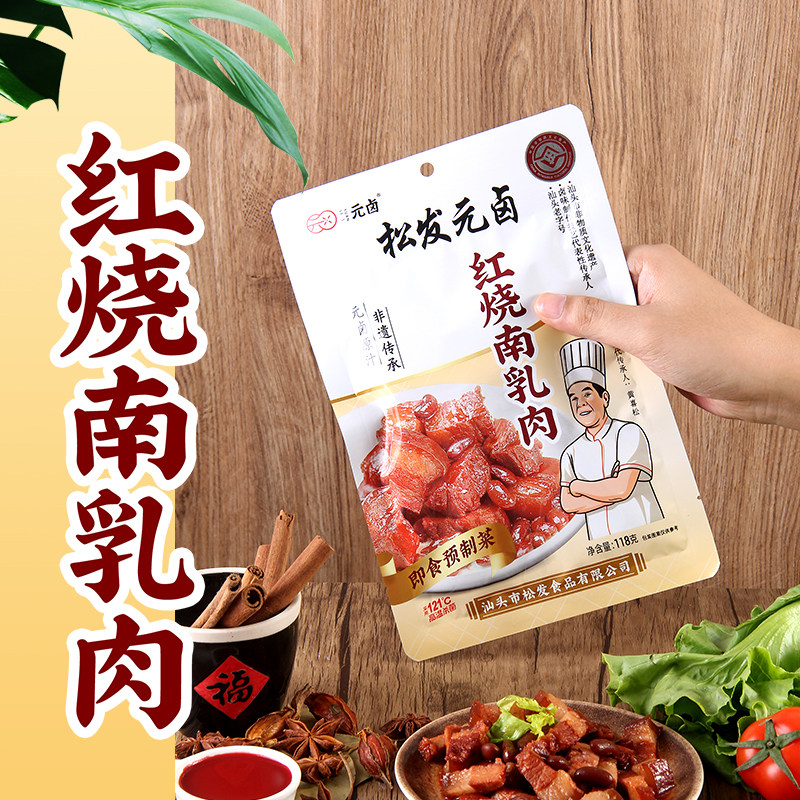 松发元卤潮汕传统零食熟食红芸豆红烧南乳肉118g