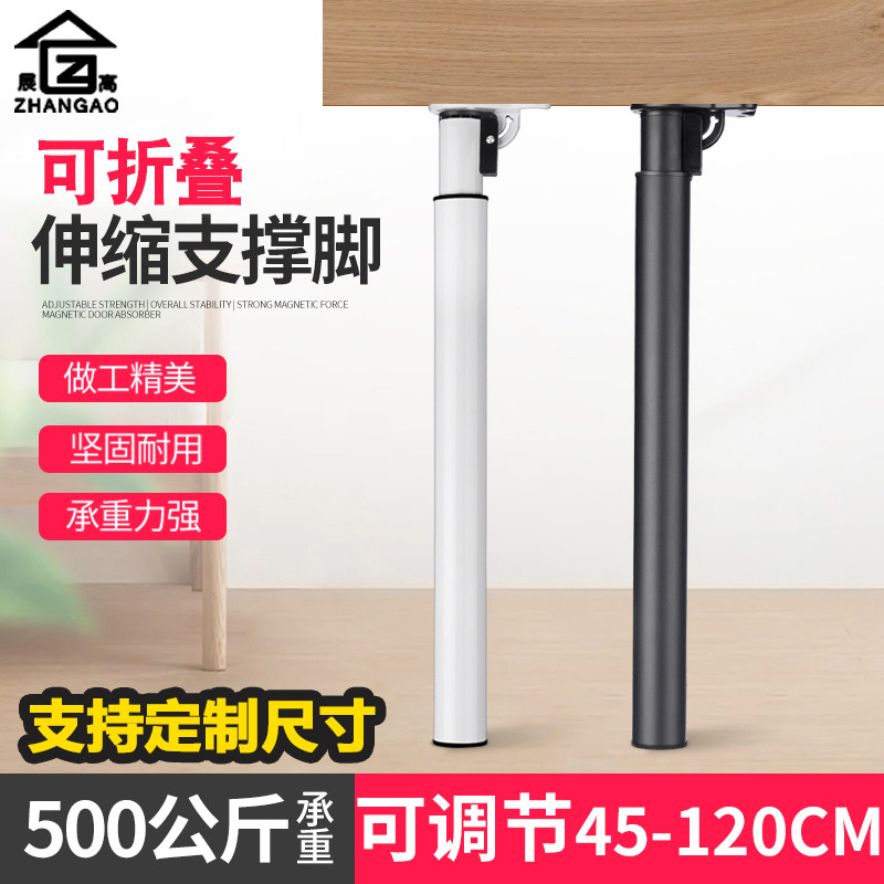 吧台折叠桌腿可调节支撑脚桌子可伸缩支撑架电脑办公桌可升降圆腿
