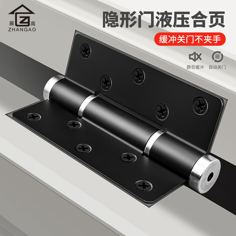 隐形门专用液压合页闭门器缓冲弹簧合页自动回弹关门定位暗装铰链