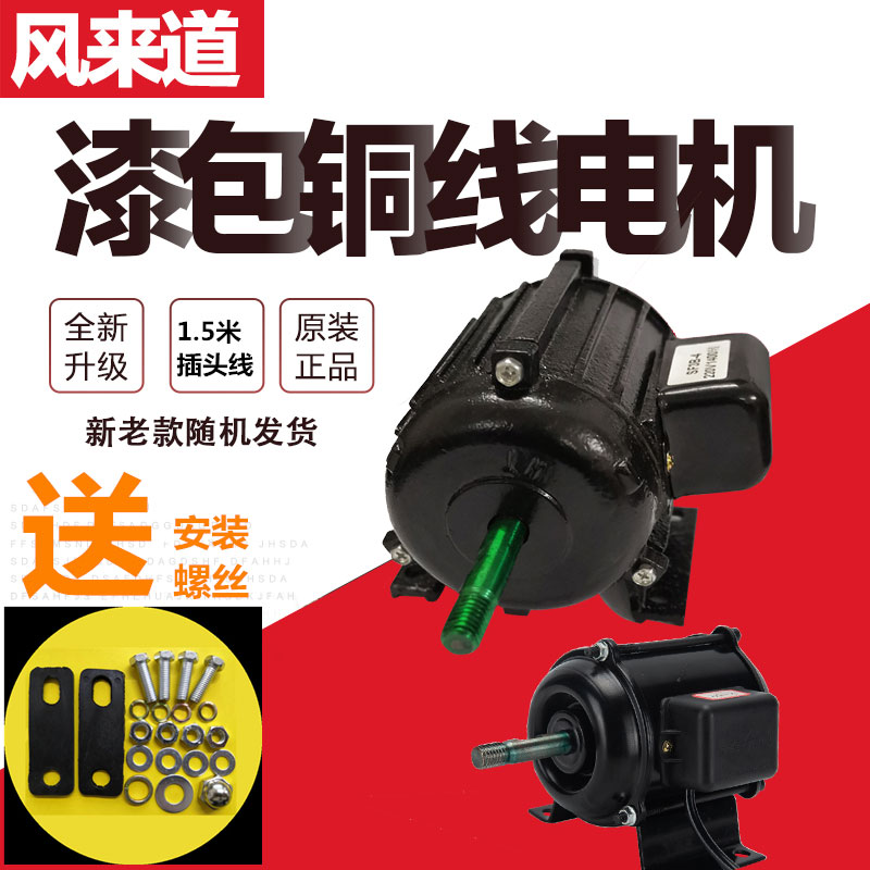 排气扇电机纯铜马达三相220v