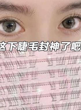 【下单立减50】见犹怜清冷感下睫毛真自然妈生感透明梗超野生Y19