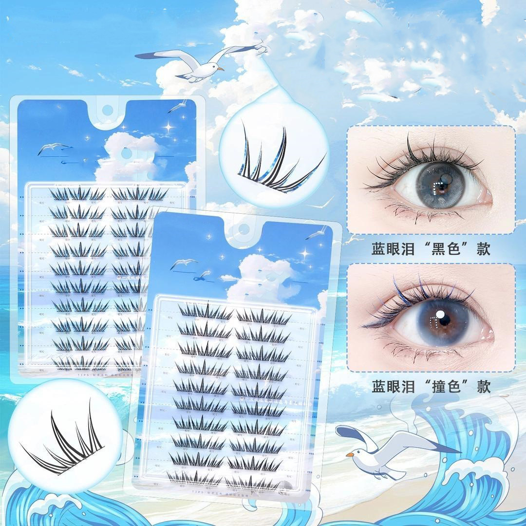 【下单立减50】夏日蓝眼泪假睫毛海盐气息梦幻单簇眼睫毛卷翘Y10