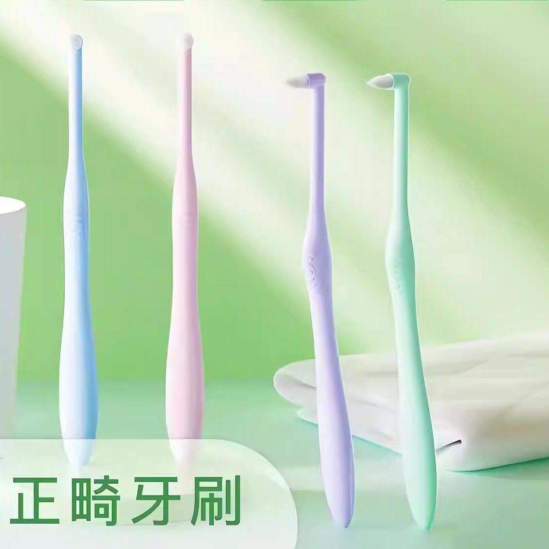 尖头牙缝刷矫正牙套专用智齿窝沟清洁牙缝正畸牙刷刷小头刷Y02