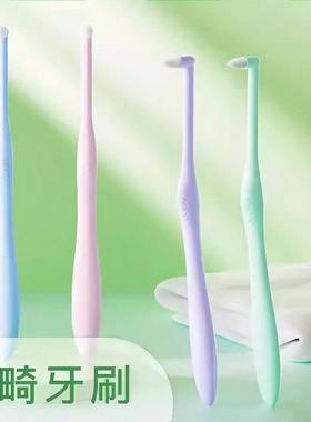 尖头牙缝刷矫正牙套专用智齿窝沟清洁牙缝正畸牙刷刷小头刷Y02