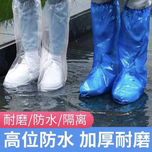 一次性鞋 套下雨天防水防滑防磨透明塑料脚套通用长筒防雨YZ07