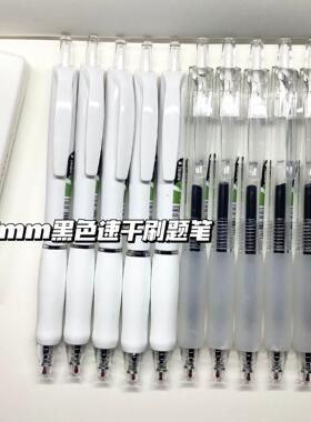 【下单立减50】中性速干ST尖刷题笔黑色学生顺滑笔简约黑笔Y23