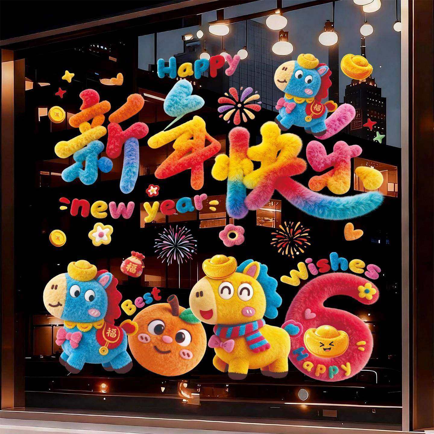 2026马年窗贴玻璃贴纸静电贴橱窗氛围贴画Y02,家装主材,其它,淘宝优惠券,粉丝福利购,淘宝优惠卷