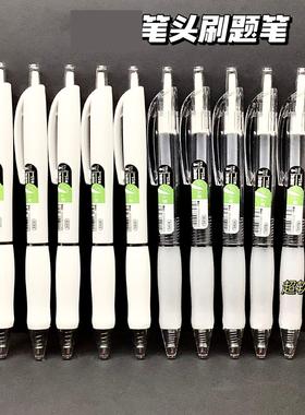 【下单立减50】按动中性笔速干刷题笔小白笔ST头签字黑色水笔Y17
