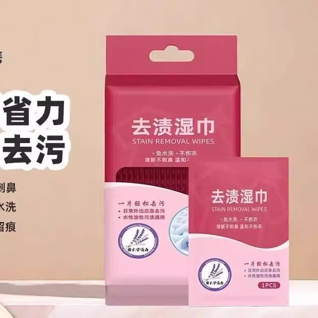 【下单立减50】衣物去渍湿巾湿纸巾小白鞋清洁神器便携免水洗YZ07,家装主材,其它,淘宝优惠券,粉丝福利购,淘宝优惠卷