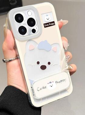 【下单立减50】可爱西高地小狗支架适用苹果16壳iphone15保护套14全包Y04