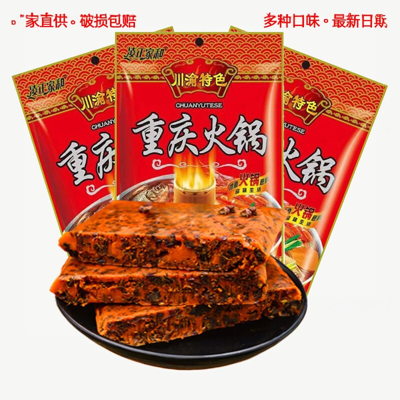 重庆火锅底料藤椒鱼调料青花椒调料包麻辣水煮鱼佐料四川特产家用