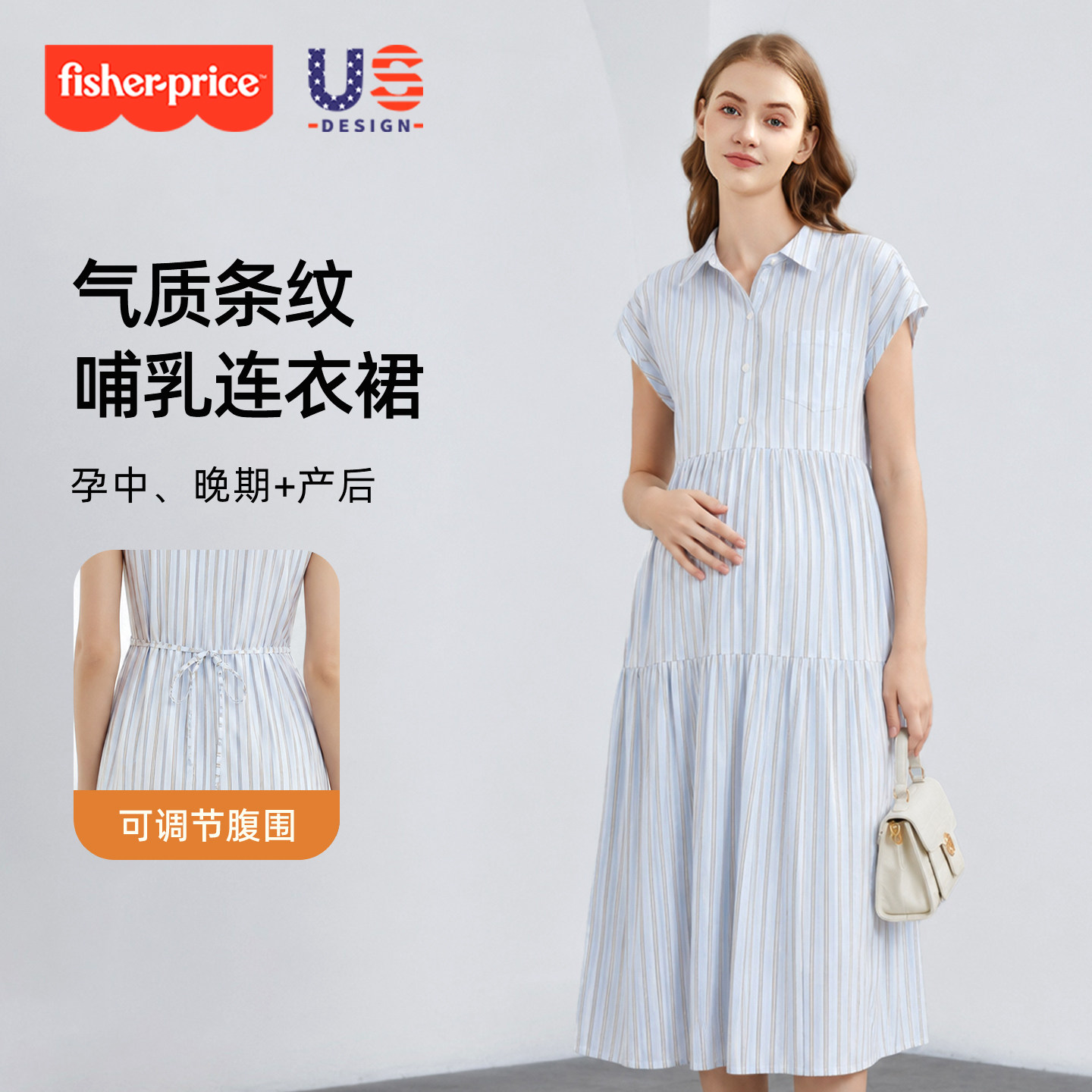 孕妇夏季轻薄凉感条纹长款连衣裙图片