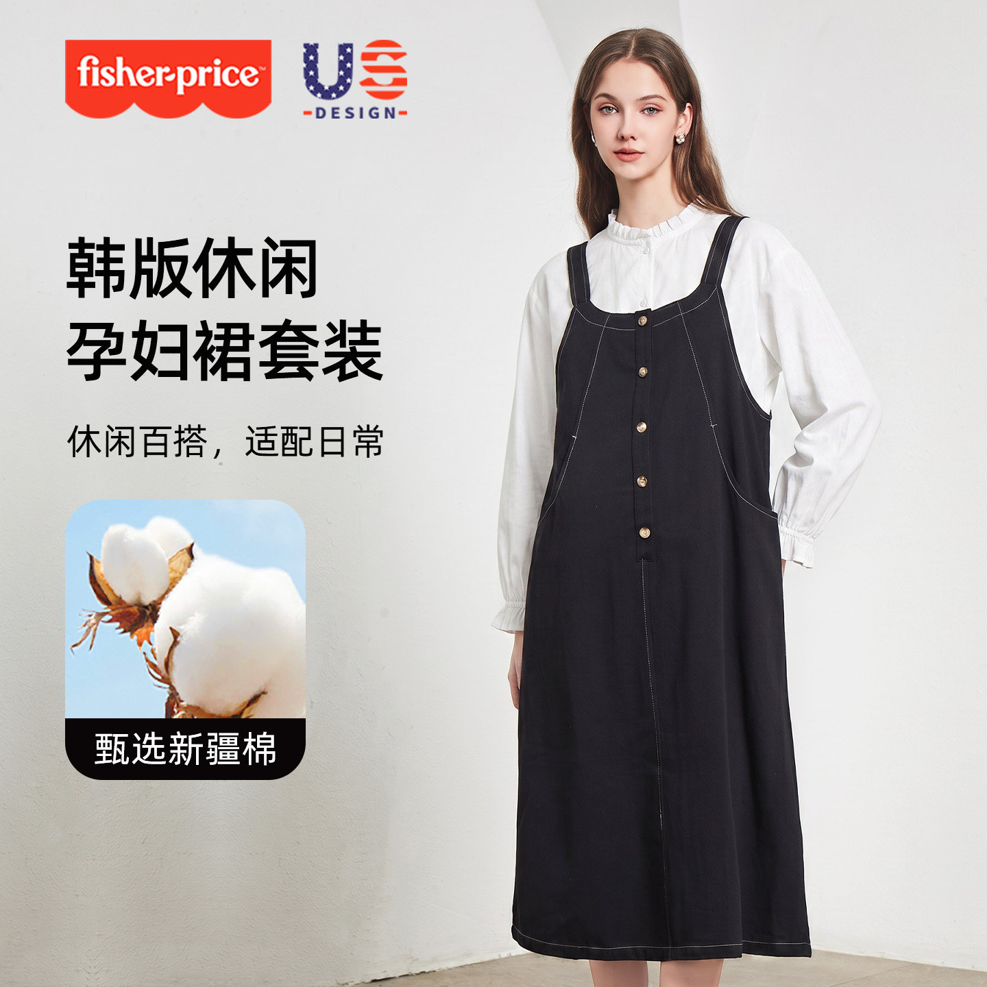 孕妇春秋衬衫背带裙两件套装图片