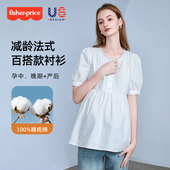 夏装 纯棉T恤中长款 上衣2026新款 费雪孕妇装 韩版 宽松短袖 娃娃衫 潮