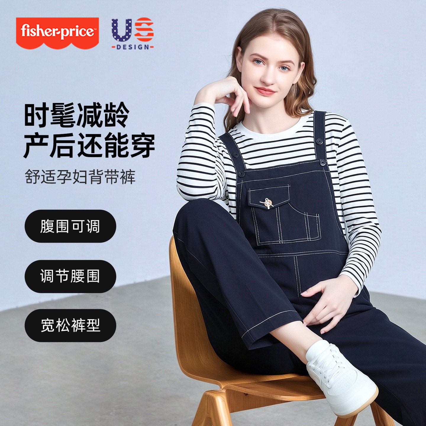 费雪孕妇背带裤春秋季外穿两件套大码不勒肚子牛仔裤休闲孕妇套装图片