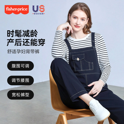 费雪孕妇背带裤春秋季外穿两件套大码不勒肚子牛仔裤休闲孕妇套装