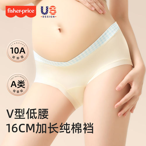 费雪孕妇内裤纯棉10A级抗菌全棉裆孕早中晚期产后专用低腰三角裤