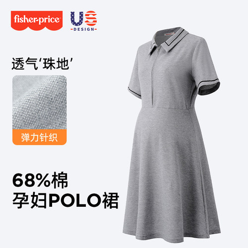 美国费雪孕妇夏季连衣裙POLO衫