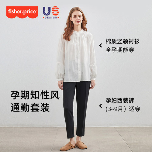 孕妇春秋纯棉衬衣西装裤套装