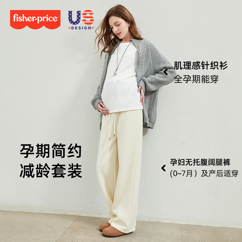 孕妇秋冬毛衣加绒阔腿裤套装