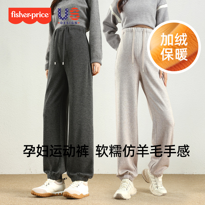 费雪孕妇裤子秋冬外穿加绒加厚运动裤孕期不勒肚子直筒保暖卫裤女