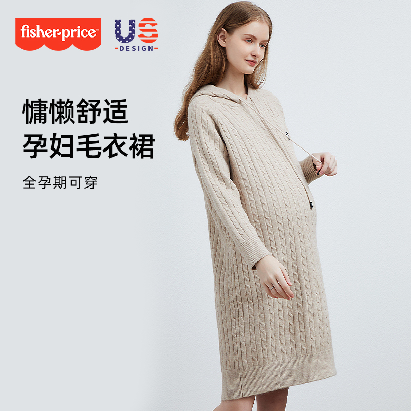 美国费雪孕妇装春秋季新款时尚针织孕妇连衣裙秋冬毛衣打底裙套装
