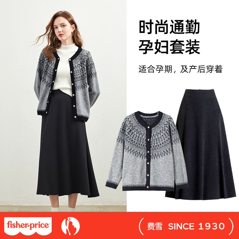 孕妇秋冬毛衣开衫半身裙两件套装