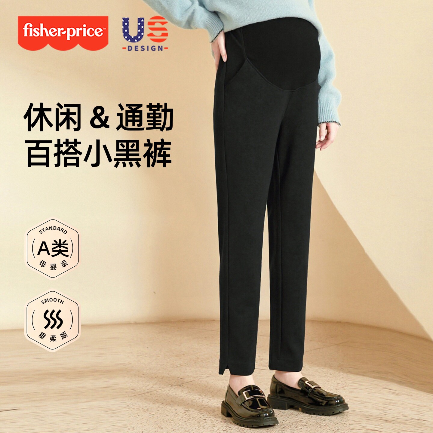 费雪孕妇裤春秋季外穿职业通勤西裤2026新款春装托腹小个子烟管裤