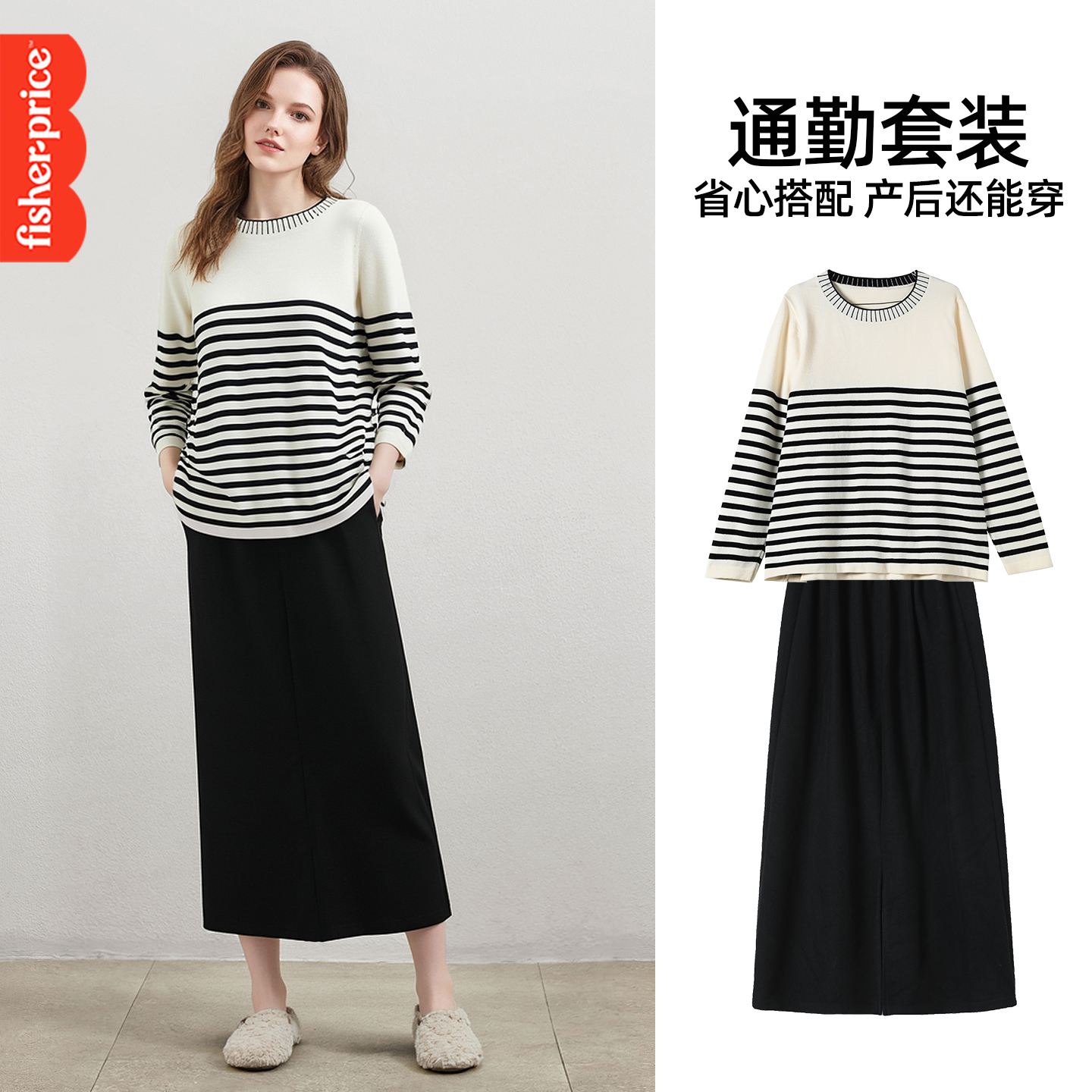 孕妇秋冬针织毛衣半身裙两件套装