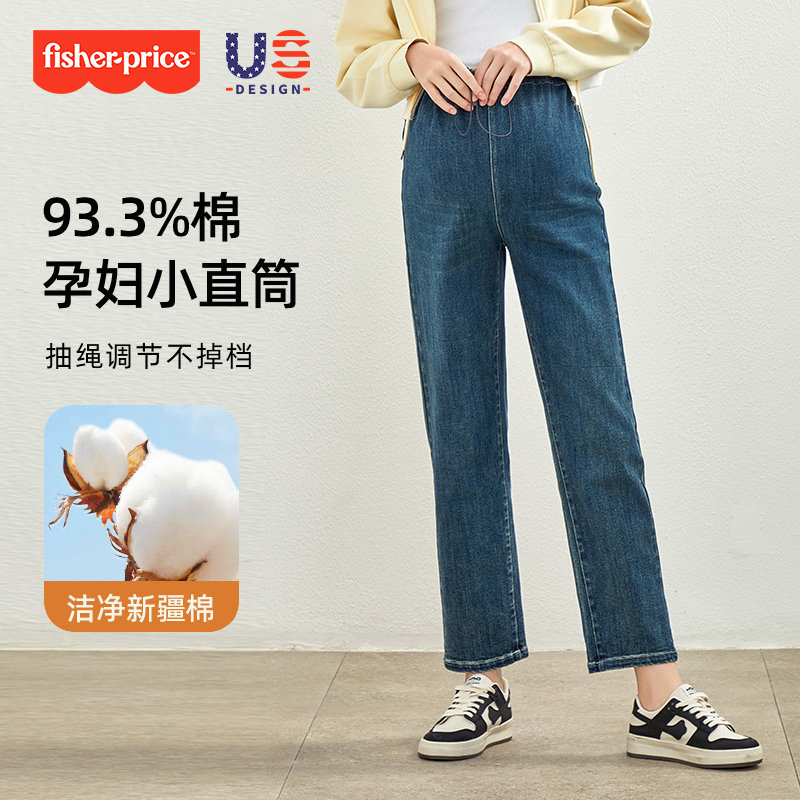 费雪孕妇牛仔裤秋冬季外穿大码不勒肚子孕早期裤加绒小个子直筒裤