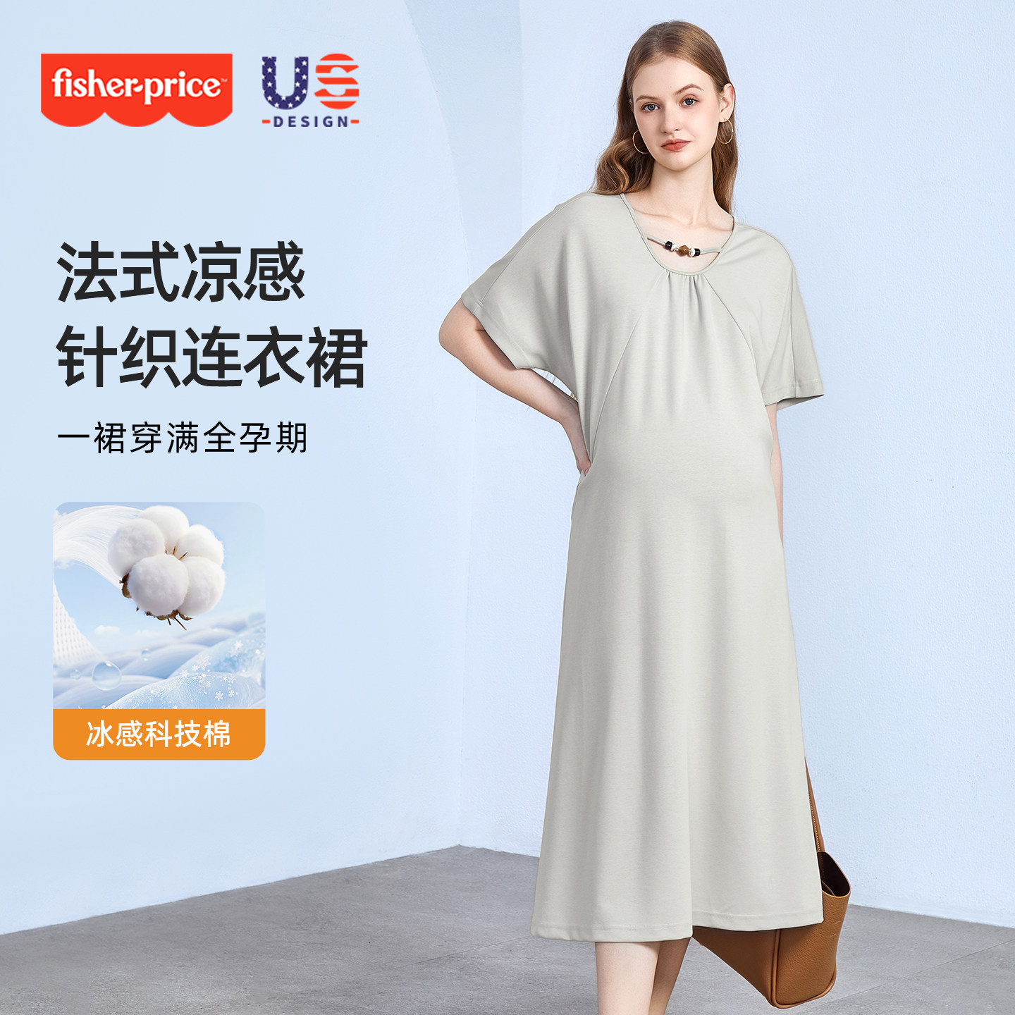 孕妇夏季法式凉感针织连衣裙图片