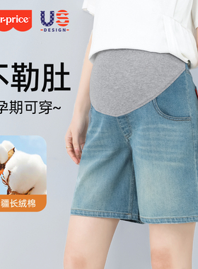费雪孕妇牛仔短裤夏季薄款外穿大码宽松垂顺透气孕期不勒肚五分裤