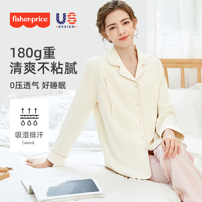 费雪孕妇家居服产后哺乳月子服