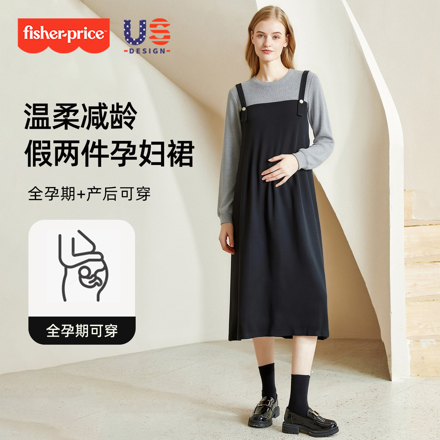 孕妇秋冬针织背带长款连衣裙套装图片
