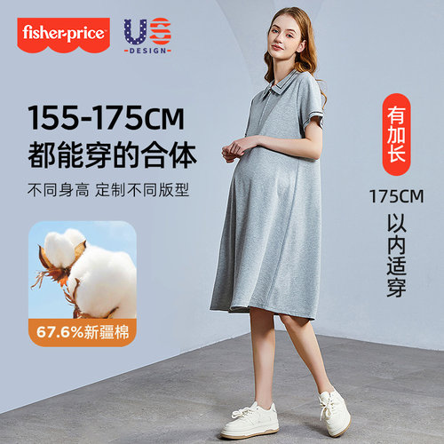 孕妇夏季加长版高个子连衣裙夏装