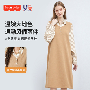 费雪孕妇装连衣裙春季孕妈高级感穿搭条纹衬衫长裙春装假两件套装